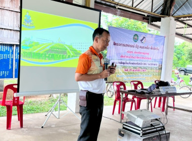 โครงการ สหกรณ์ รัฐ คนละครึ่งพึ่งพิงกันหลักสูตร ... พารามิเตอร์รูปภาพ 13